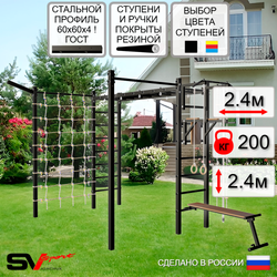 Уличная шведская стенка Sv Sport рукоход с комплектом турник прямой 2шт У5107 (Турник/Брусья/Скамья/Кронш бокс/Канат/кольца/лестница/Сетка)