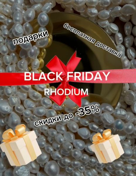 BLACK FRIDAY -15%