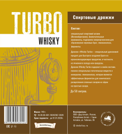 Дрожжи спиртовые "TURBO WHISKY"