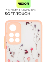 Чехол BROSCORP для Poco M4 Pro 5G оптом (арт. XM-PM4P-ST-TPU-PINK-PRINT)