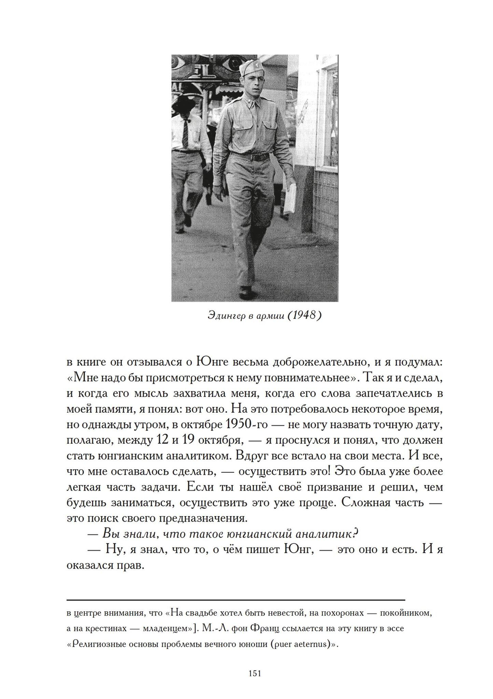 Наука о душе (PDF)