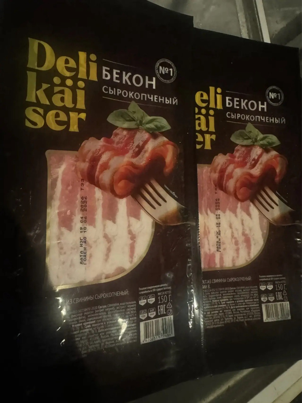 Бекон сырокопченый