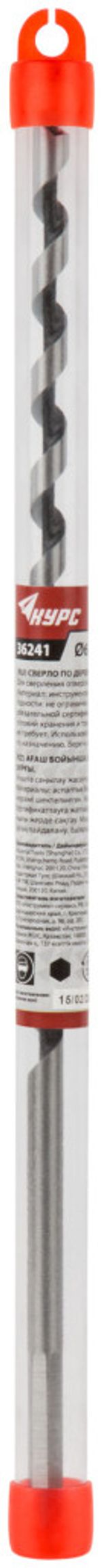 Сверло по дереву спиральное 6 х 230 мм, KУРС 36241