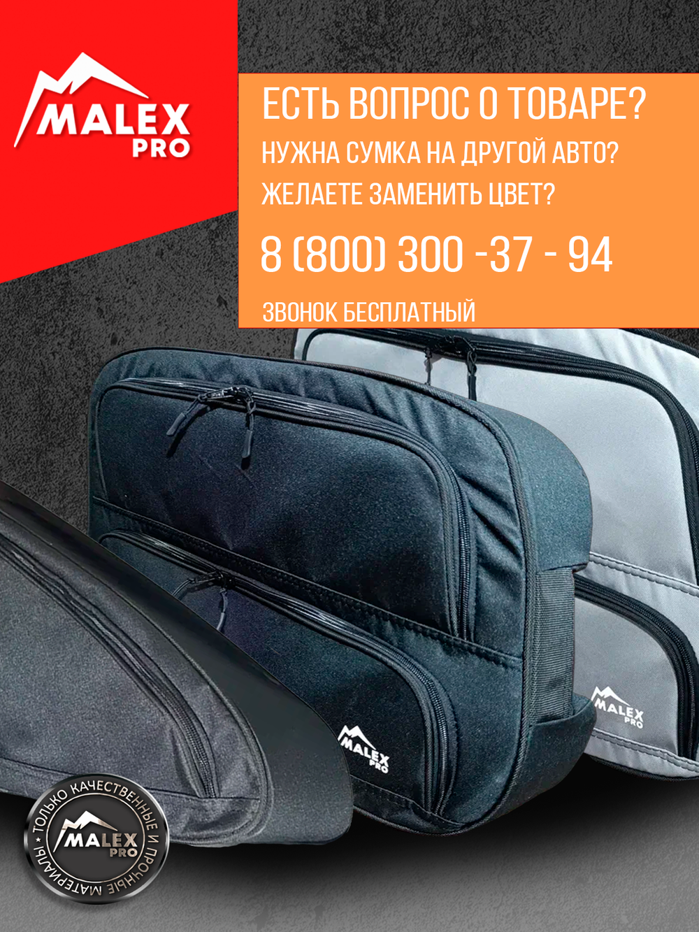 Tank300 Комплект сумок-органайзеров для окна багажника TankTuning/Malex pro (чёрный/красный)