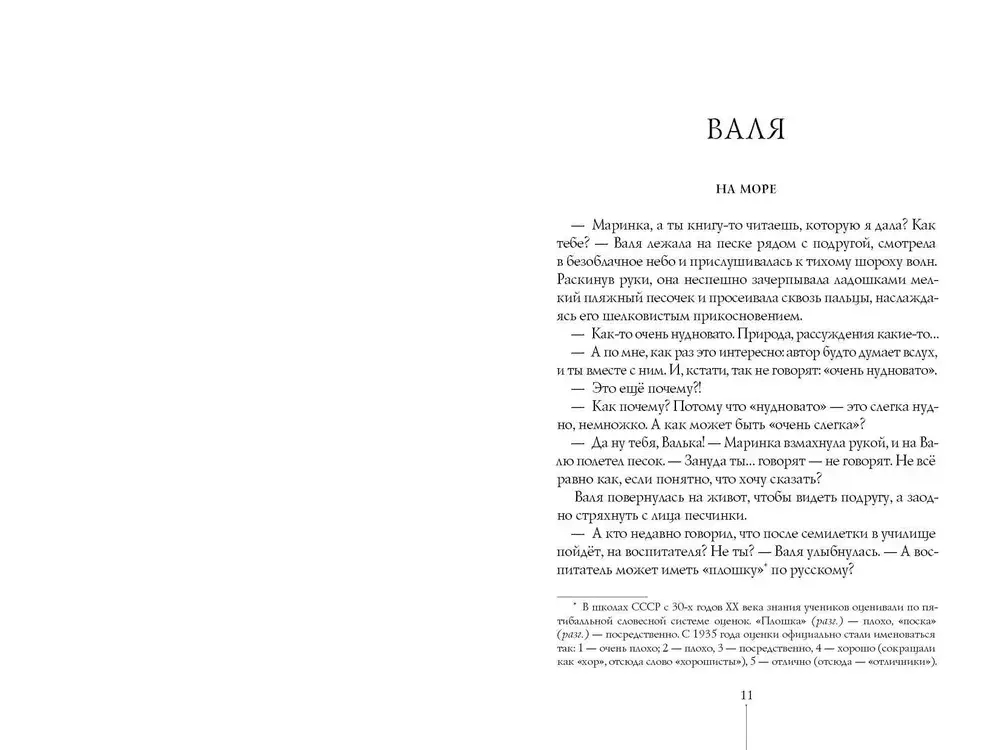 Вальхен (4-е изд.) (мягкая обложка)