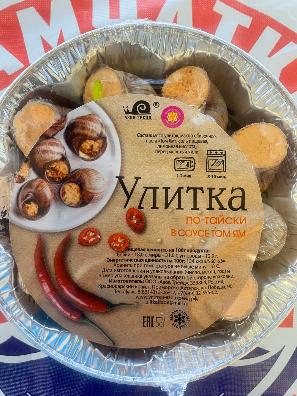 Улитки По-Тайски в соусе Том-Ям 170г