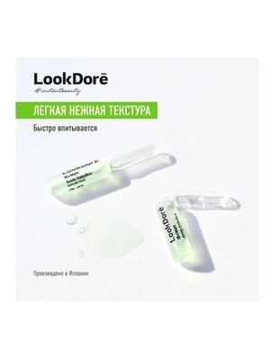 LookDore LOOK DORE IB MATT AMPOULE ANTI-IMPERFECTIONS SALICYLIC концентрированная сыворотка в ампулах для проблемной кожи лица 1х2мл