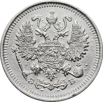 10 копеек 1909 СПБ-ЭБ Николай II