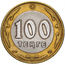 10 лет национальной валюте, Птица