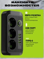 Сетевой фильтр с USB и type-C- 2 метра