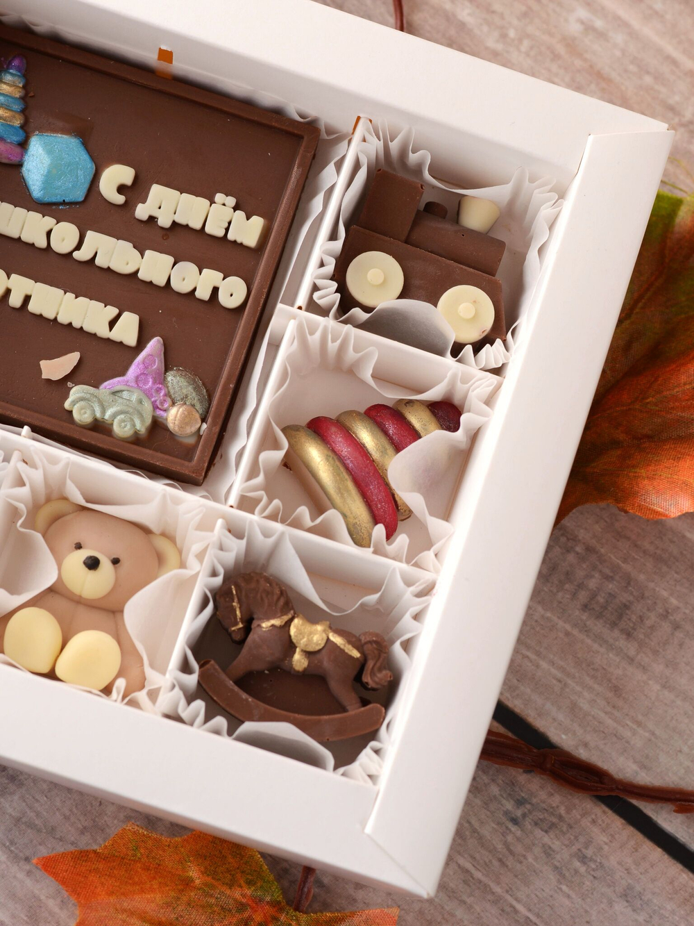 Набор шоколадный "С днём дошкольного работника" #1