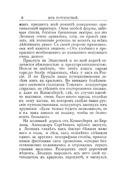 Рассказы из путешествий для детей | Ростовская Мария Федоровна