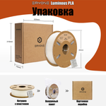 Пластик Eryone Luminous PLA 1.75mm 1kg Glow Orange Red