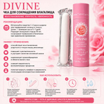Палочка для сокращения влагалища Devine