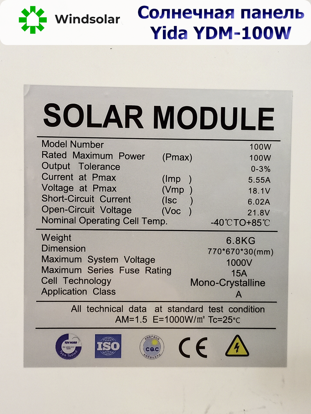 Солнечная панель Yida YDM-100W 12BB [100W / 12V / Mono 12BB]