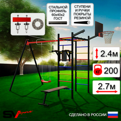 Уличный спортивно-игровой комплекс Sv Sport У3222КП1 (Брусья/Скамья/"Лодочка"/Подвесы на подш/Щит баскет/Кронш бокс)