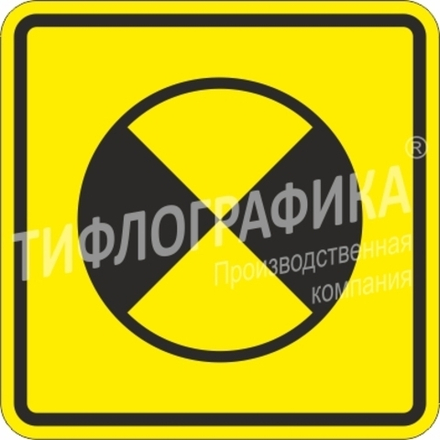 Тактильная пиктограмма СП 20 - Световой маяк, ПВХ 3 мм