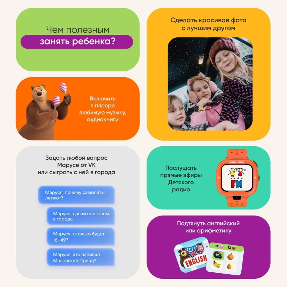 Смарт-часы Elari KidPhone Маша и Медведь 44 мм оранжевый-оранжевый