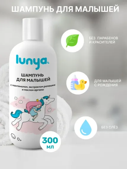 Шампунь lunya