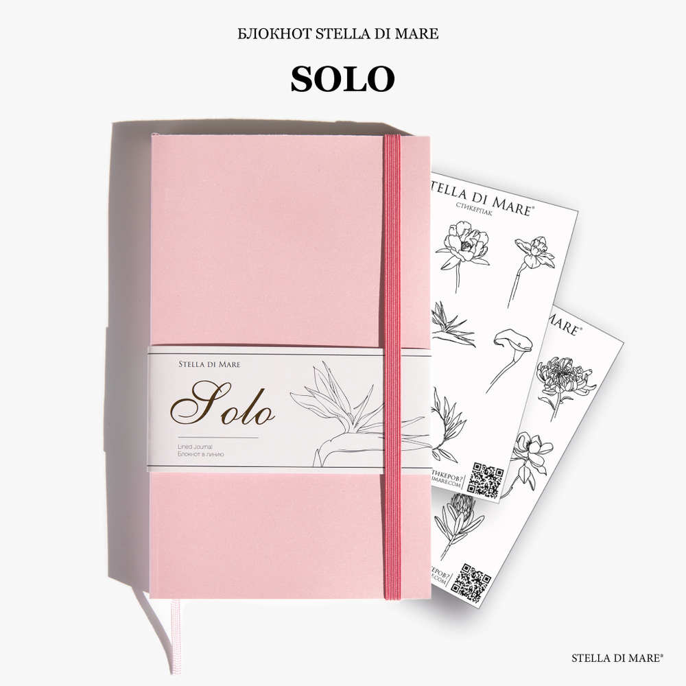 Блокнот Stella Solo Pink Cloud - в точку - продукт с дисконтом