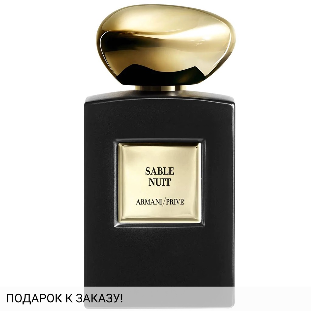 Giorgio Armani Sable Nuit