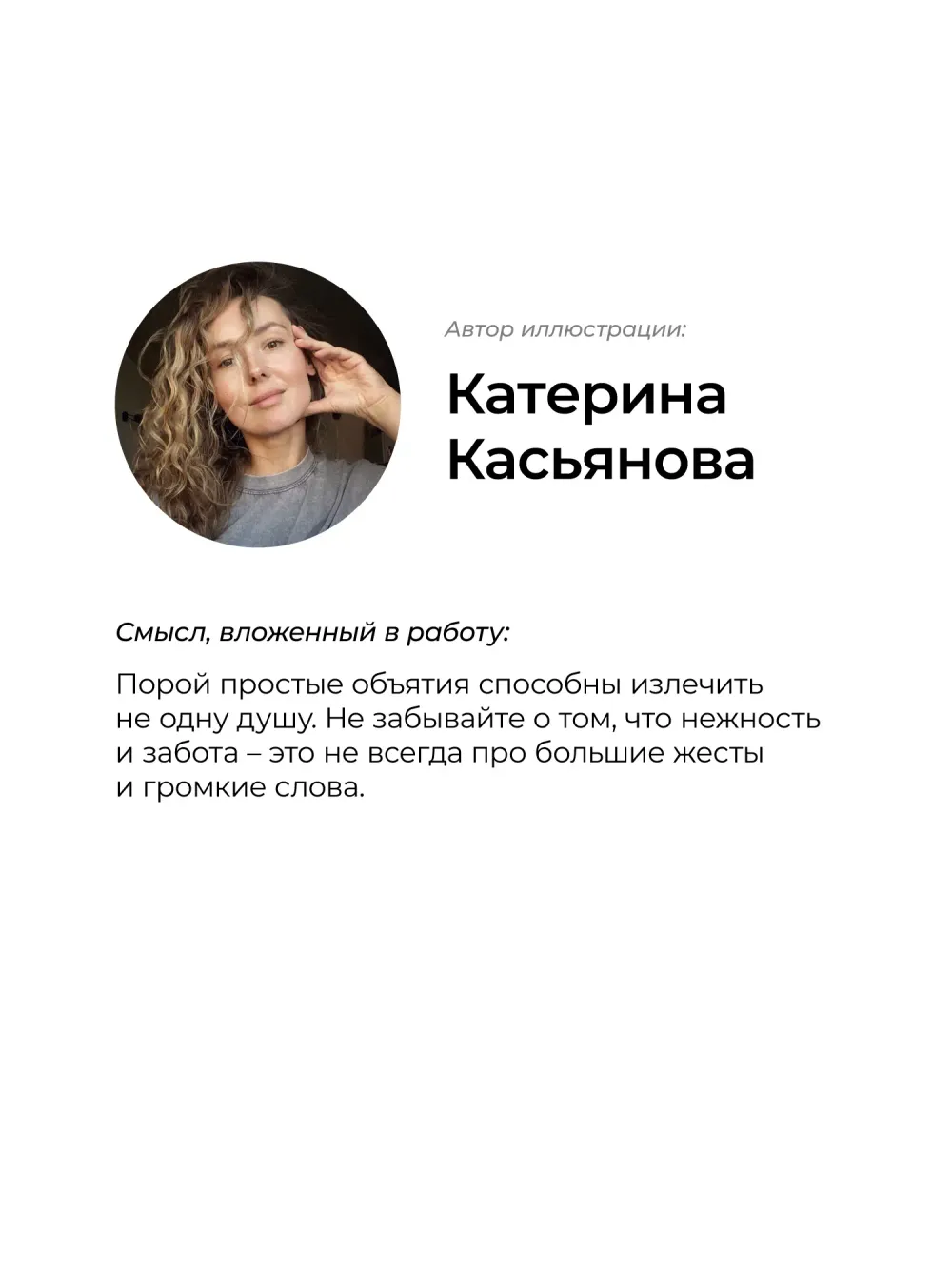 Термонаклейка для одежды «Мечтай!»