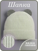 Шапка для мальчика с ушками осенняя