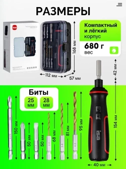 Набор отверток 41 в 1/электрическая отвертка аккумуляторная