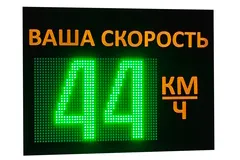 электронное табло