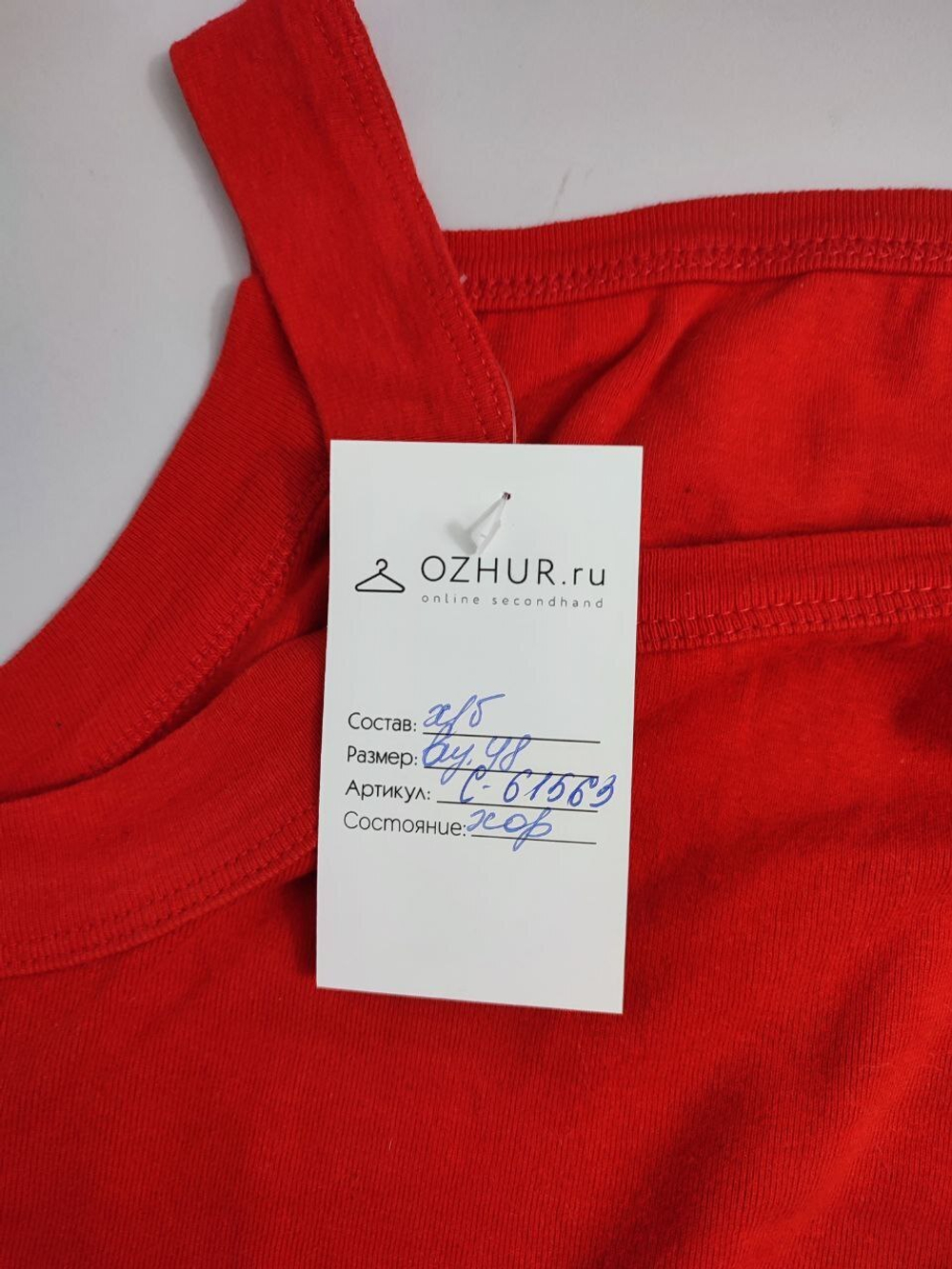 Топ повседневный 48 размер