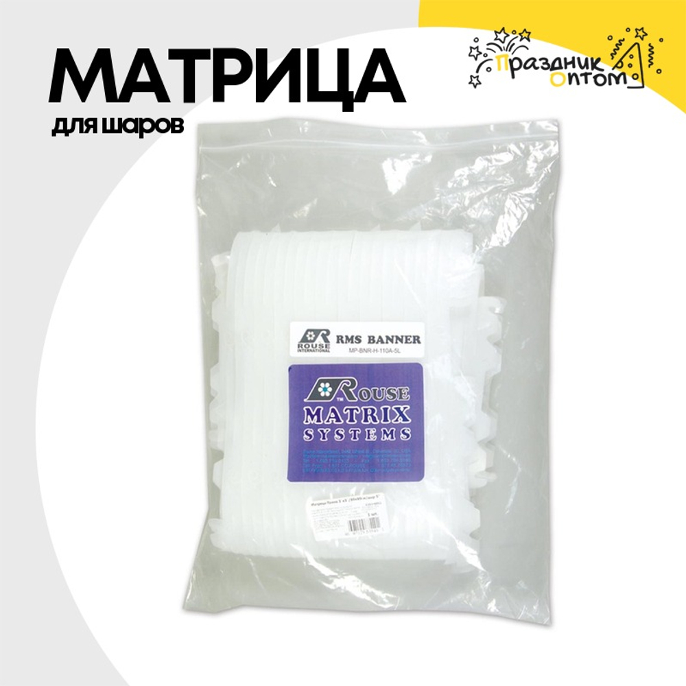 Матрица для шаров Панно На шары 5"