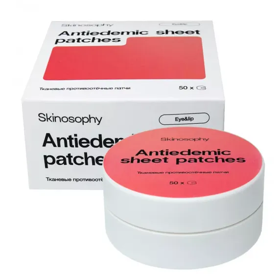 Тканевые противоотёчные патчи для глаз