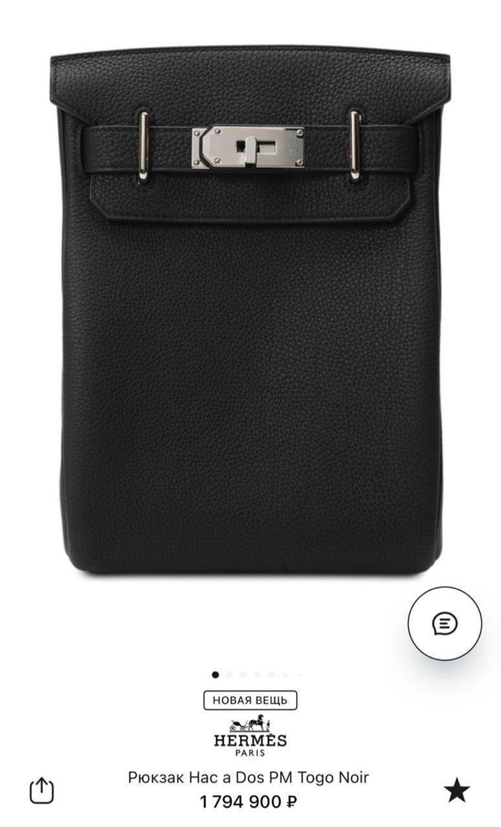 Сумка Hermes