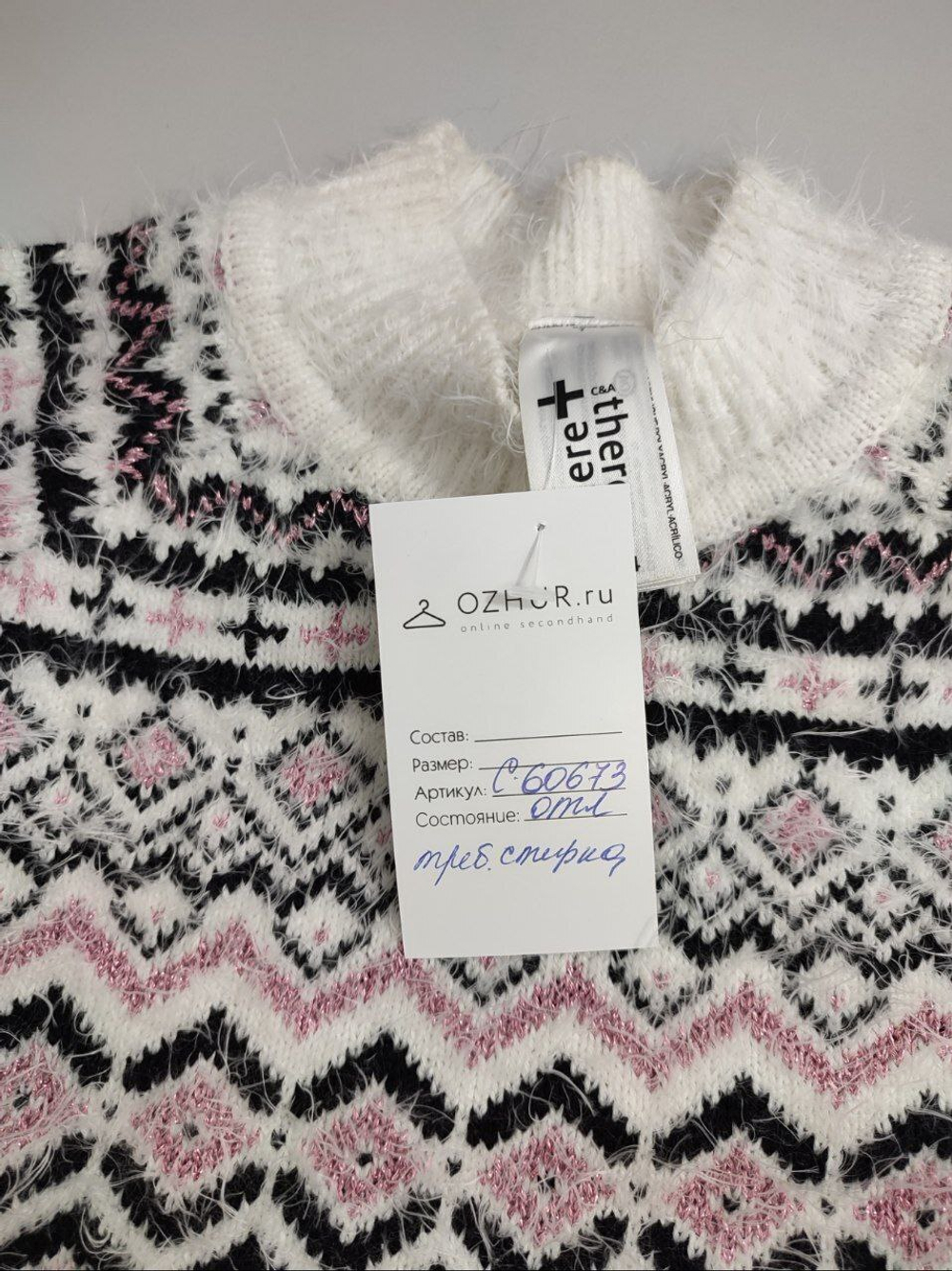 Свитер C&A мягкий на 13-14 лет