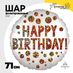 Шар Фольгированный Круги пайетки. (Ассорти)