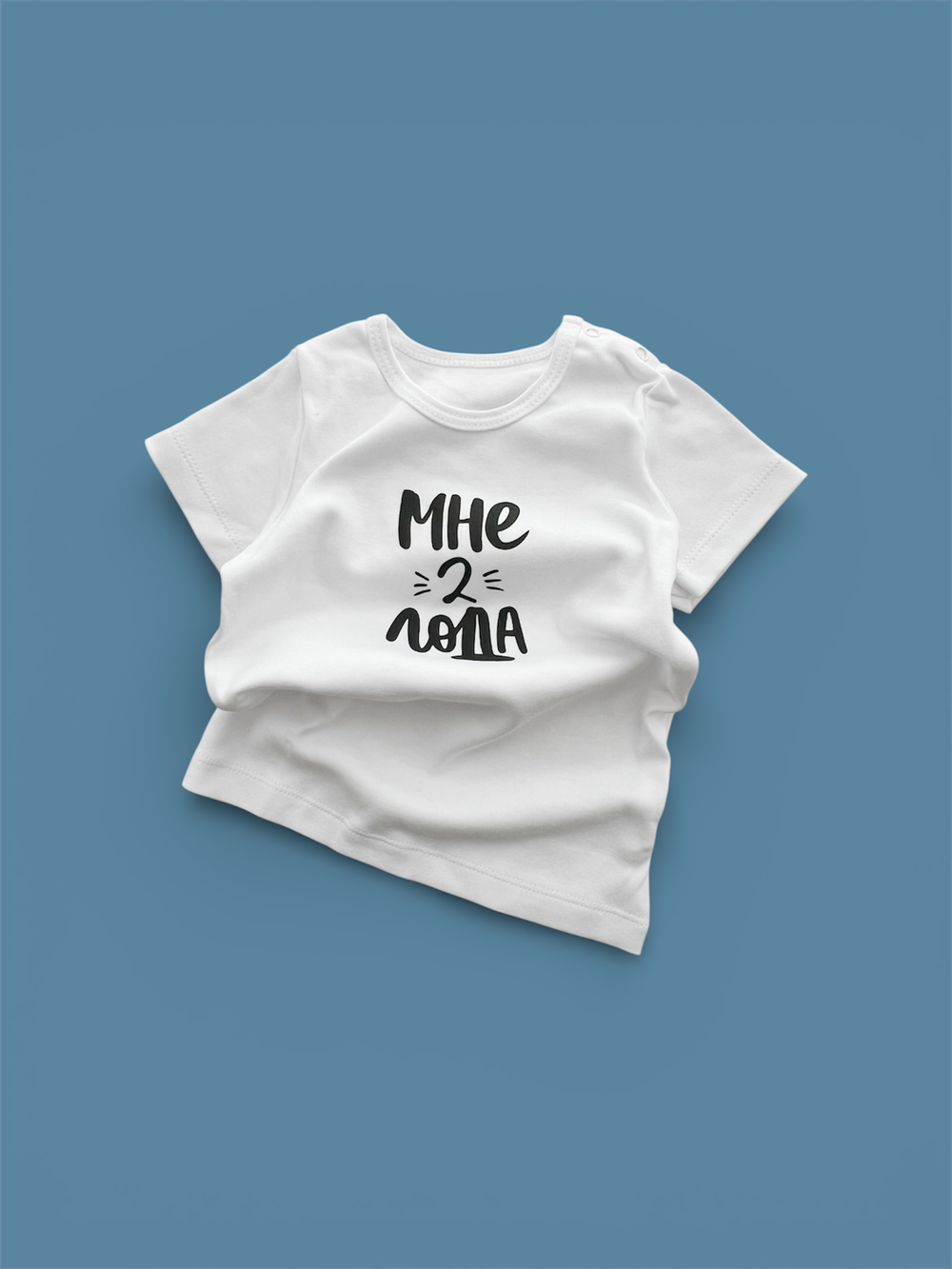 Белая футболка "Мне 2 года" (черный)