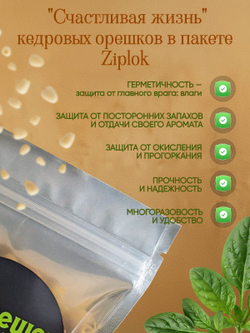 Кедровый орех очищенный 120гр