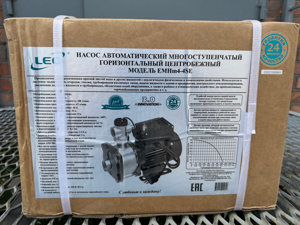 Насос автоматический многоступенчатый горизонтальный центробежный LEO EMHm4-4SE