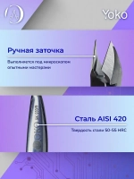 Кусачки маникюрные профессиональные для кутикулы Yoko, 9 мм
