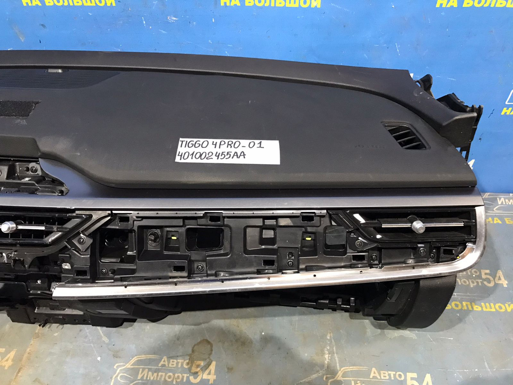 Торпедо CHERY TIGGO 4 PRO 2021-2024