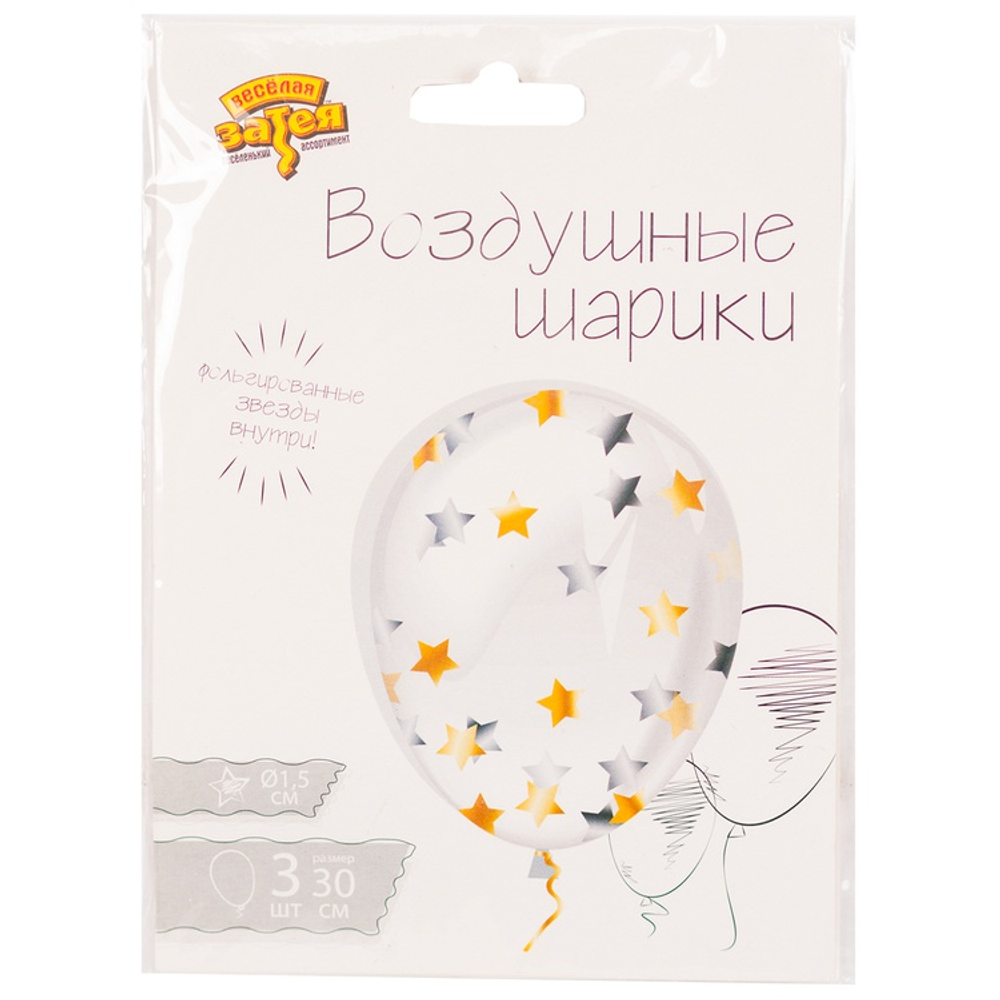 Шар латексный С конфетти Набор 3 шт Кристалл 30 см (Прозрачный)