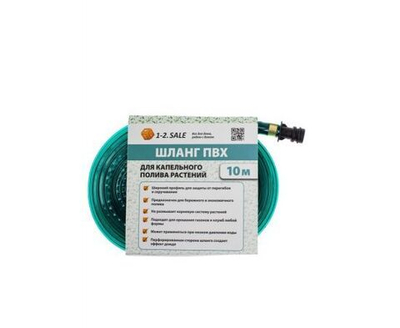 Шланг ПВХ для капельного полива растений 10м x 2,6см E1M