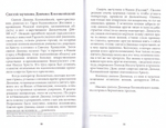 Врачи-христиане первых трех веков нашей эры, причисленные Православной церковью к лику  святых