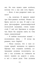 Котёнок Тучка, или Пушистое приключение (выпуск 46)