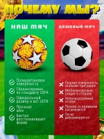 Мяч футбольный 5 размер