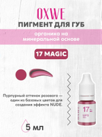 17 magic 5 мл oxwe