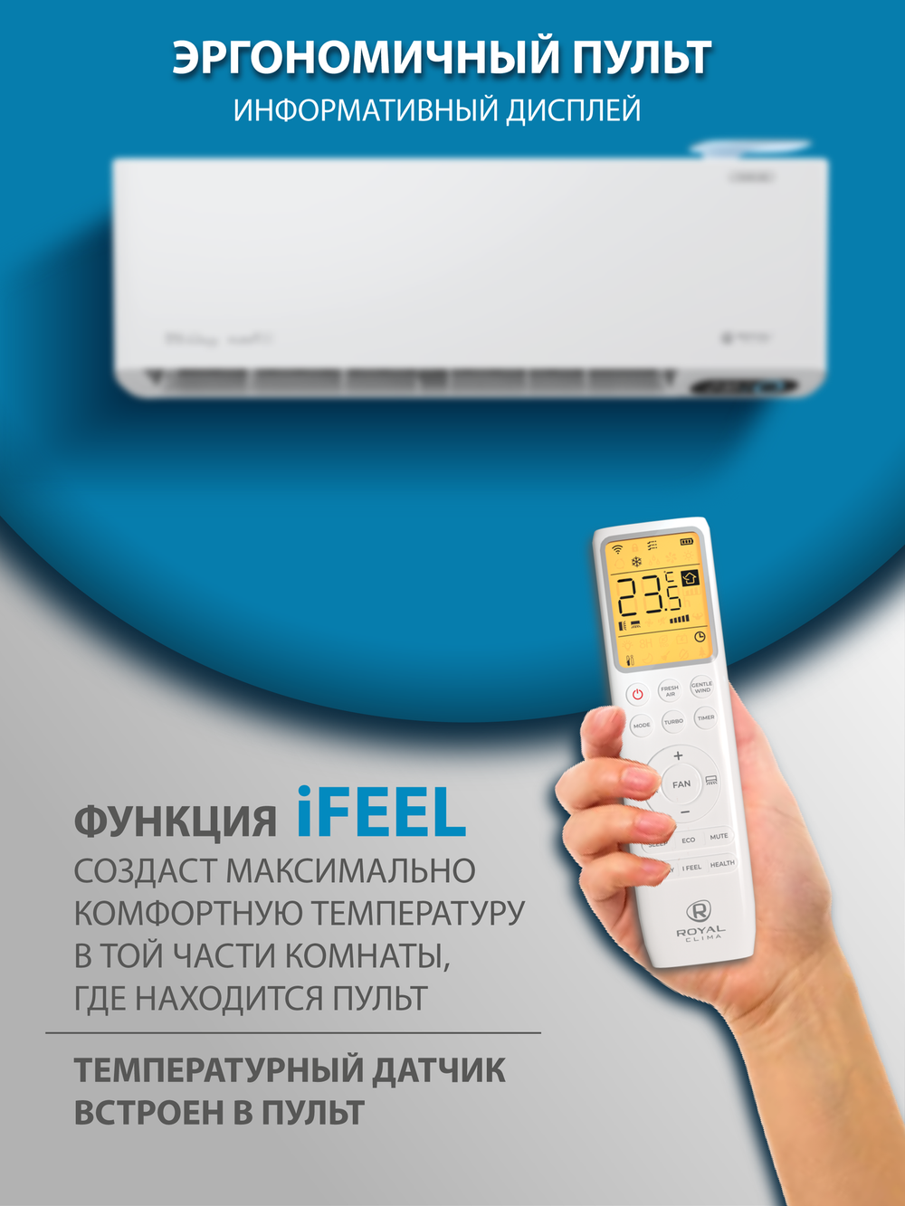 Инверторная сплит-система бризер Royal Clima ROYAL FRESH STANDARD Full DC EU Inverter RCI-RFS35HN