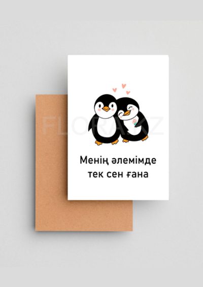 Открытка, 7.5 x 10 см, CRD-ART-026