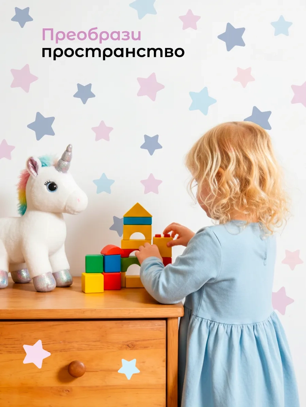 Наклейки интерьерные Звездочки для дизайна и декора 2 листа