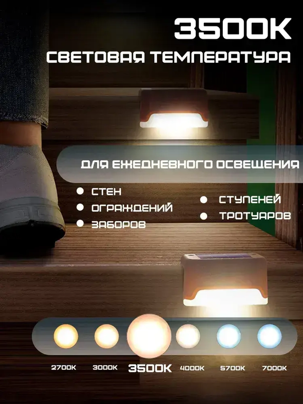 Светильник на солнечной батарее уличный / фонарики садовые на солнечных батареях 8 шт, цвет коричневый, Conflate